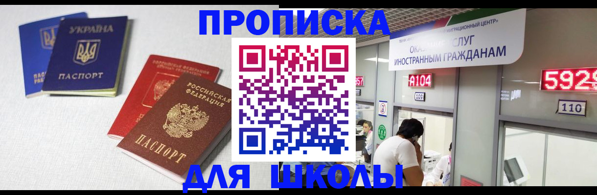 миграционный учет в Сердобске