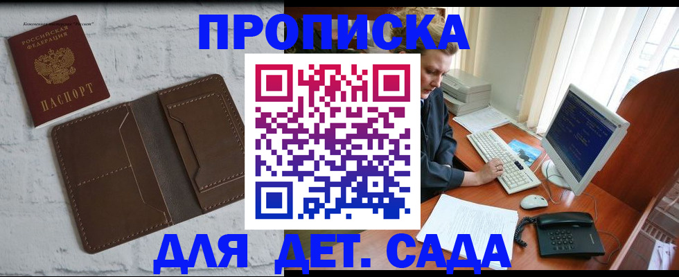временная регистрация надежно в Сердобске