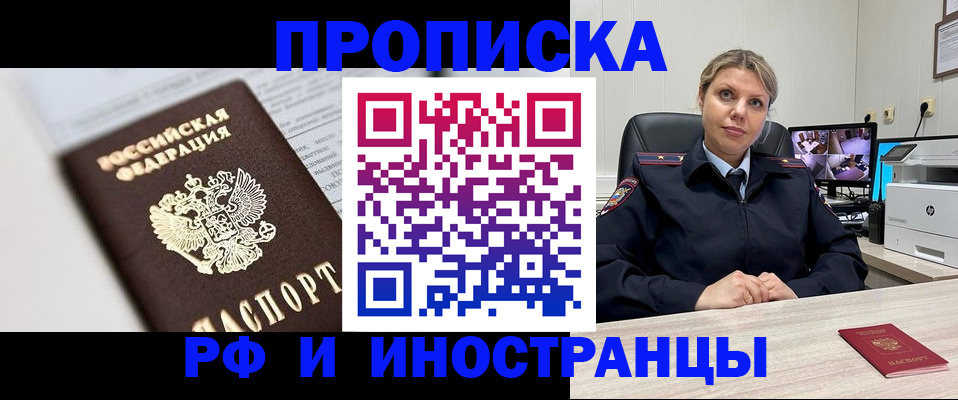 временная регистрация госуслуги в Сердобске