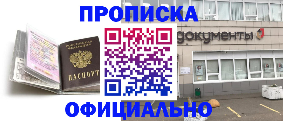 прописка поиск в Сердобске